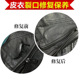 皮衣裂口修复